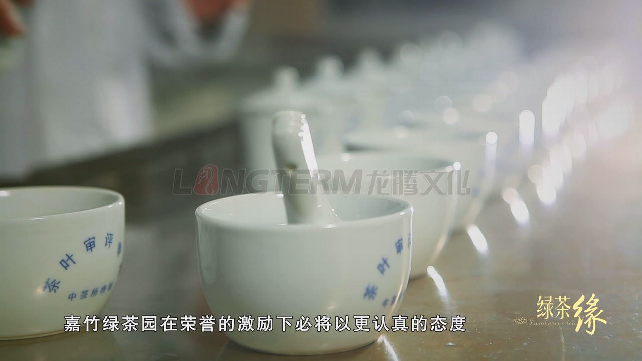 嘉竹茶業(yè)宣傳片_茶葉公司形象宣傳片拍攝制作_茶葉廣告片_茶葉企業(yè)宣傳片