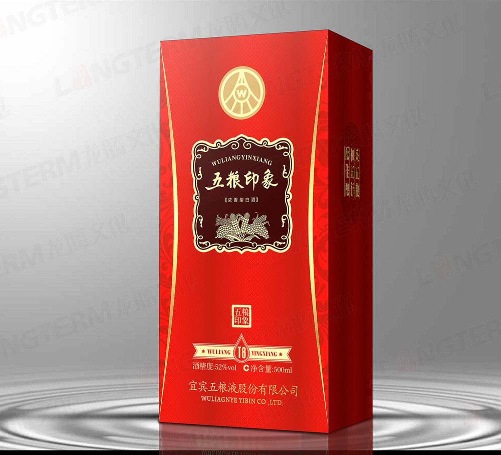 宜賓五糧液白酒包裝設(shè)計(jì)