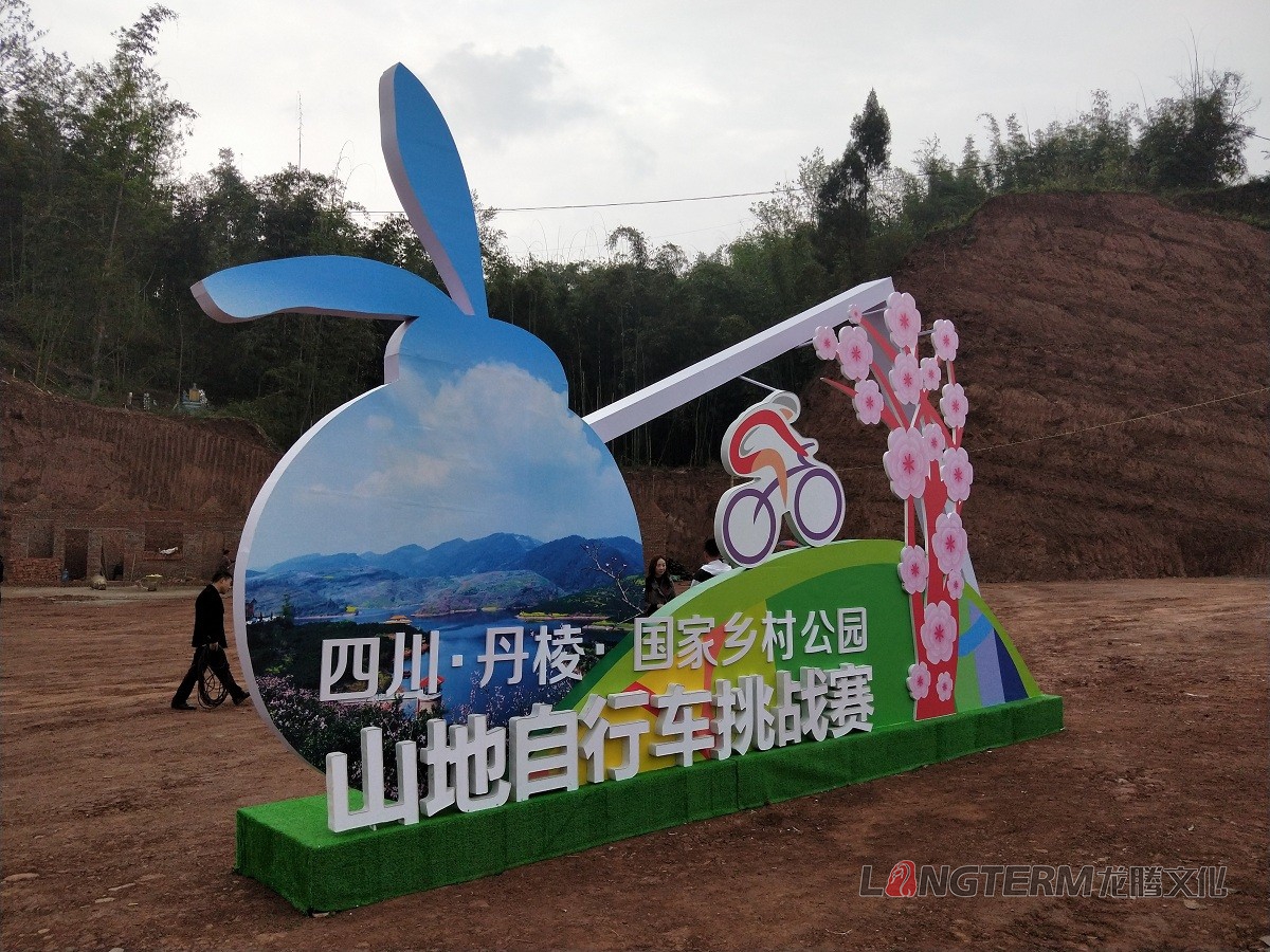 鄉(xiāng)村公園山地自行車挑戰(zhàn)賽