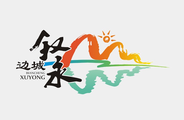 敘永城市旅游logo設(shè)計(jì)