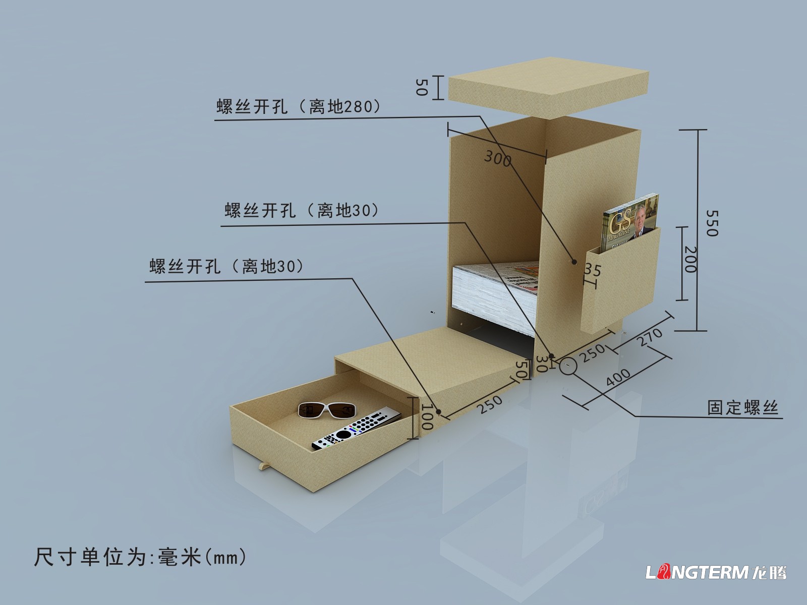 工業(yè)包裝設(shè)計(jì)：報(bào)紙收納箱